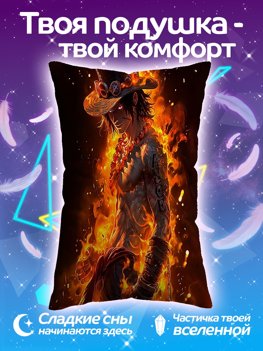 Подушка Огненный маг