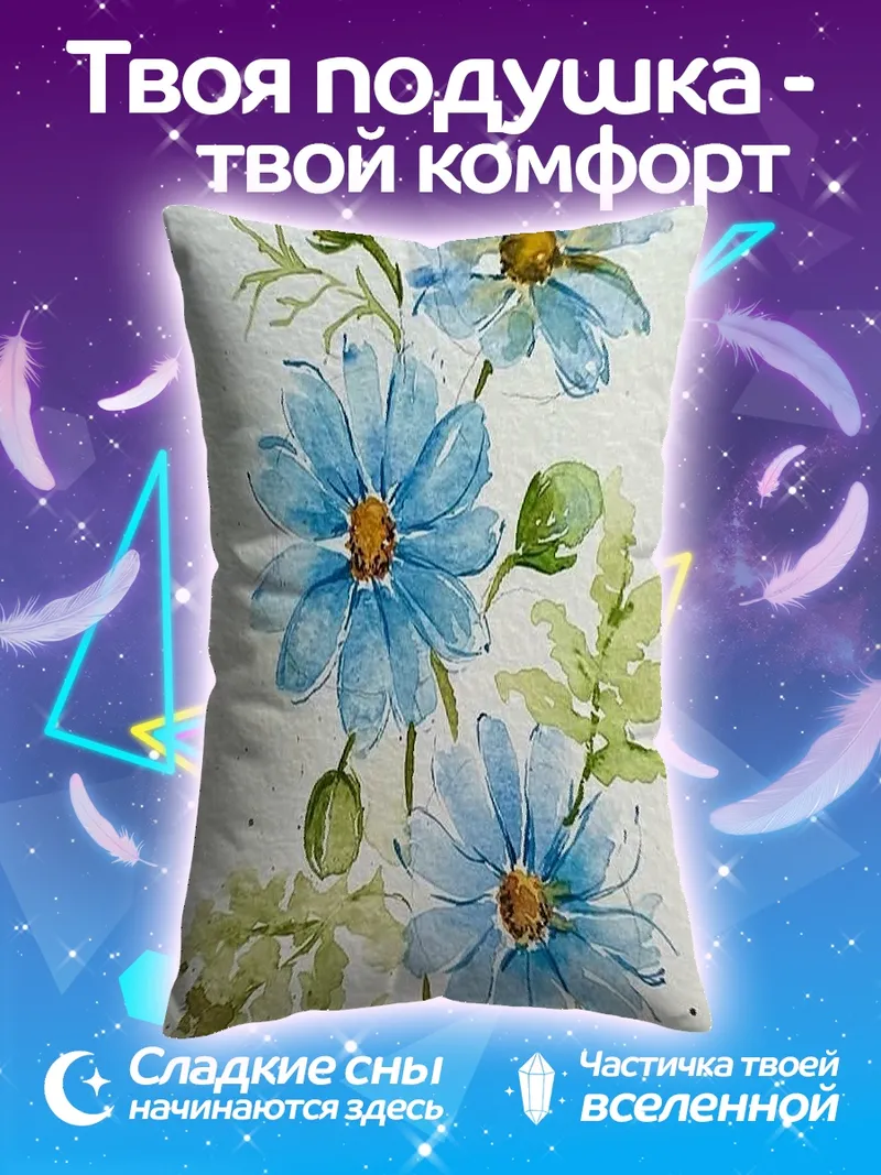 Подушка Голубые цветы акварелью