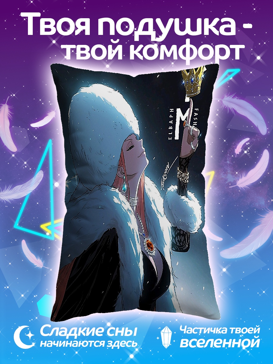 Подушка Девушка с короной