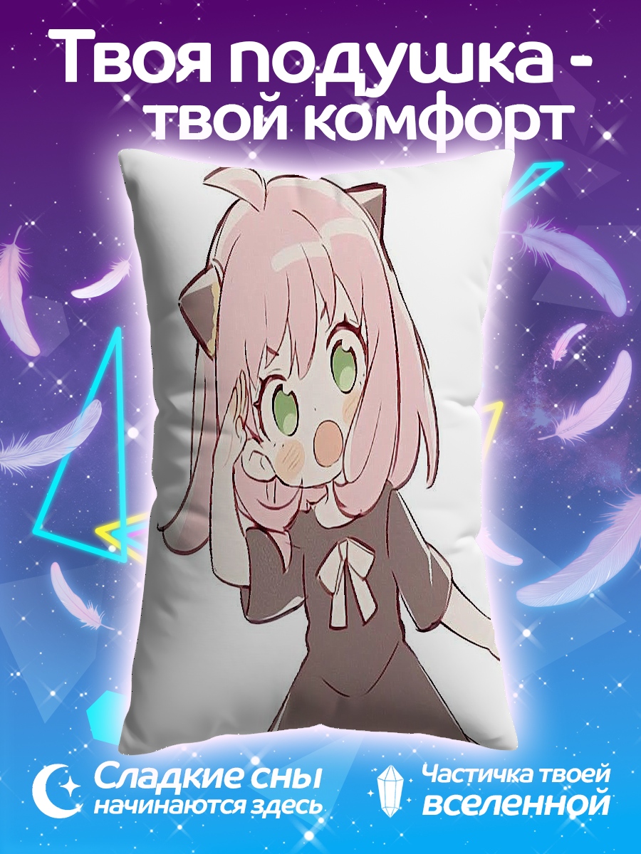 Подушка Аня Форджер