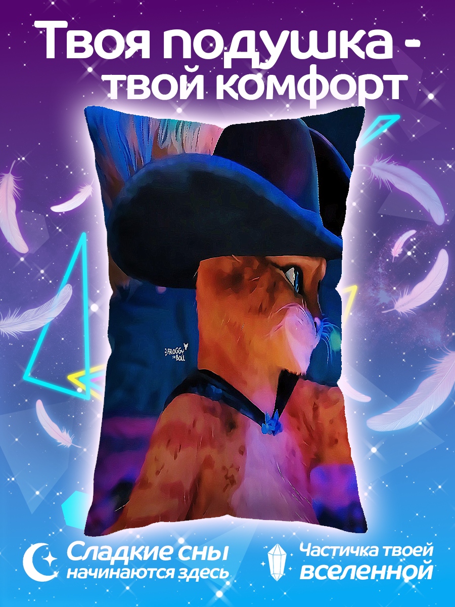 Подушка Кот в сапогах