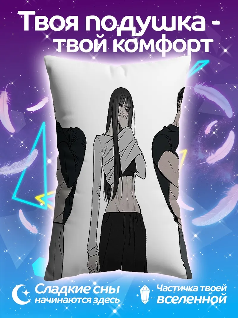 Подушка Три накачанных тела
