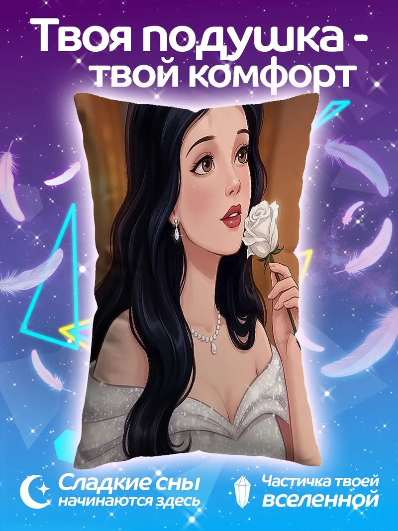 Подушка Белоснежка с розой
