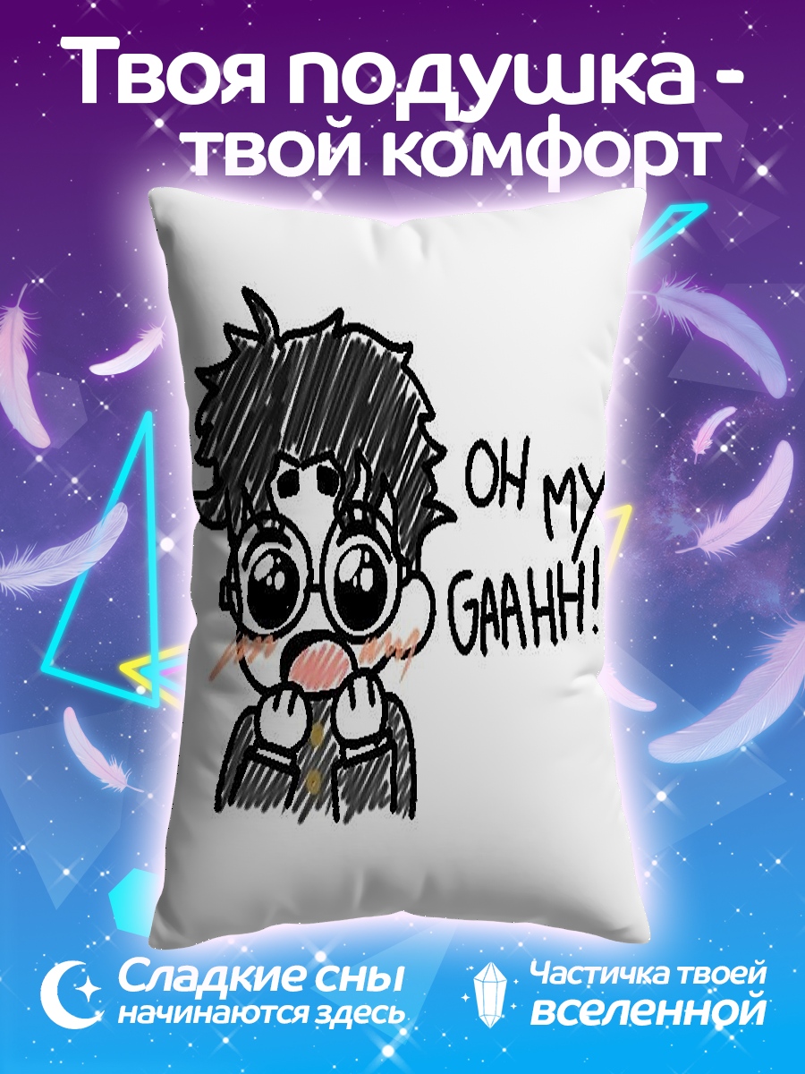 Подушка О мой Гааах
