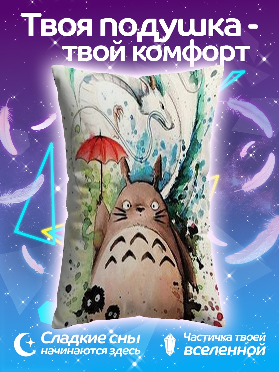 Подушка Тоторо и дух