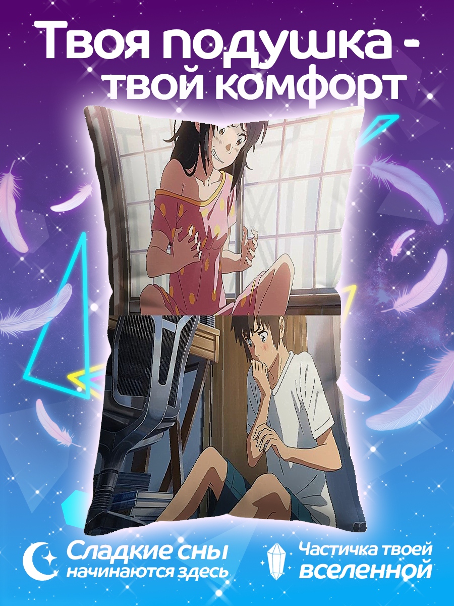 Подушка Твоё имя