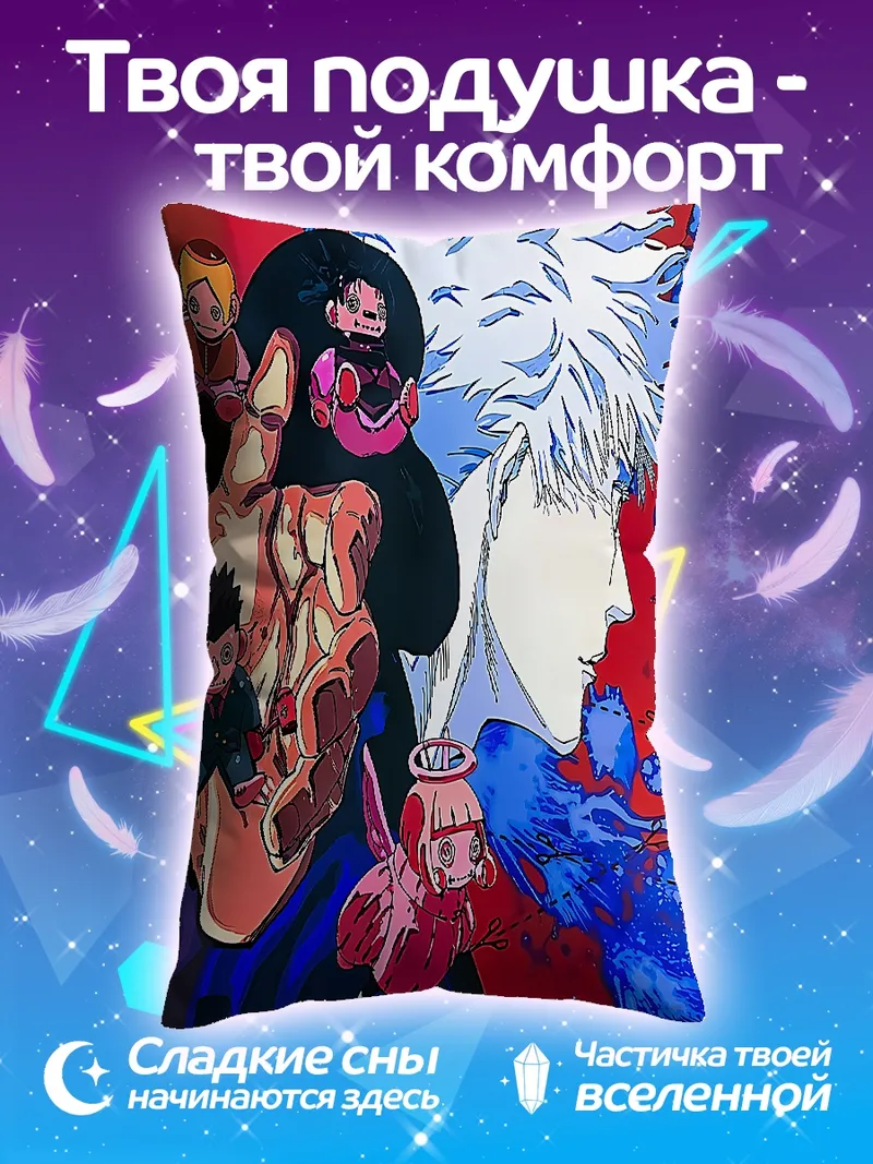 Подушка Годжо и ученики