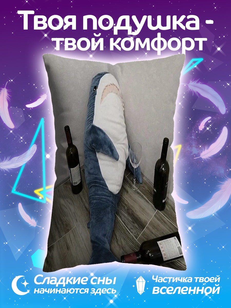 Подушка Акула пьет вино