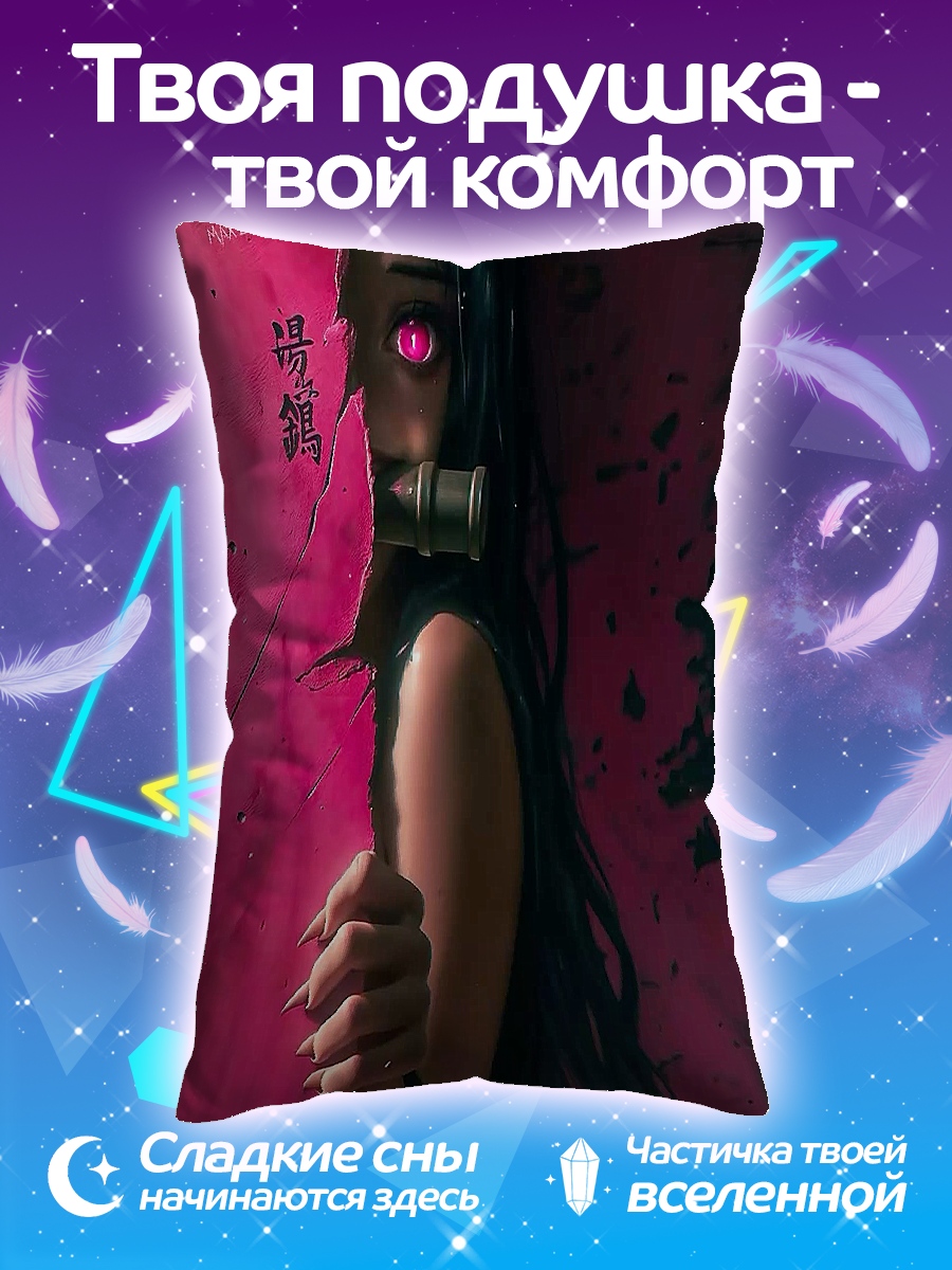 Подушка Незуко Камадо демон