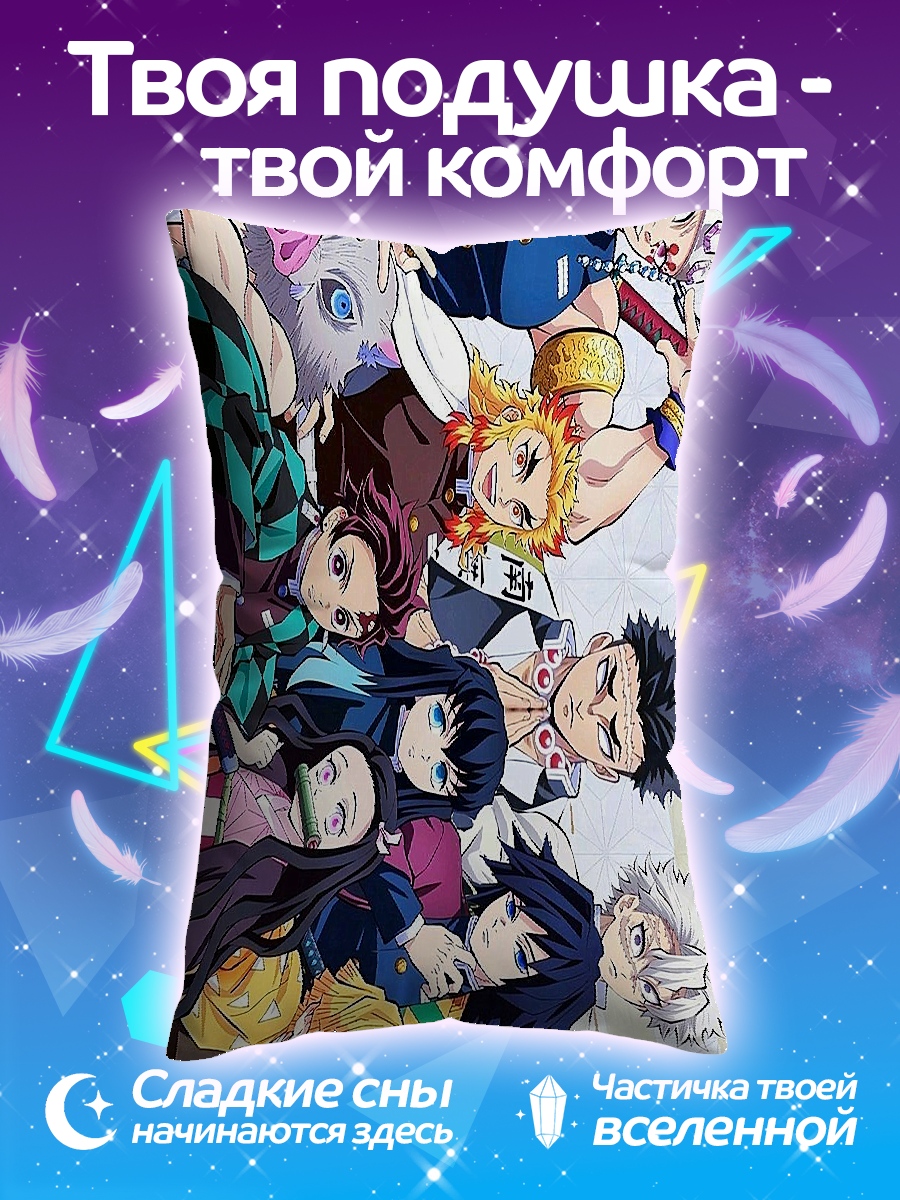 Подушка Герои Клинка