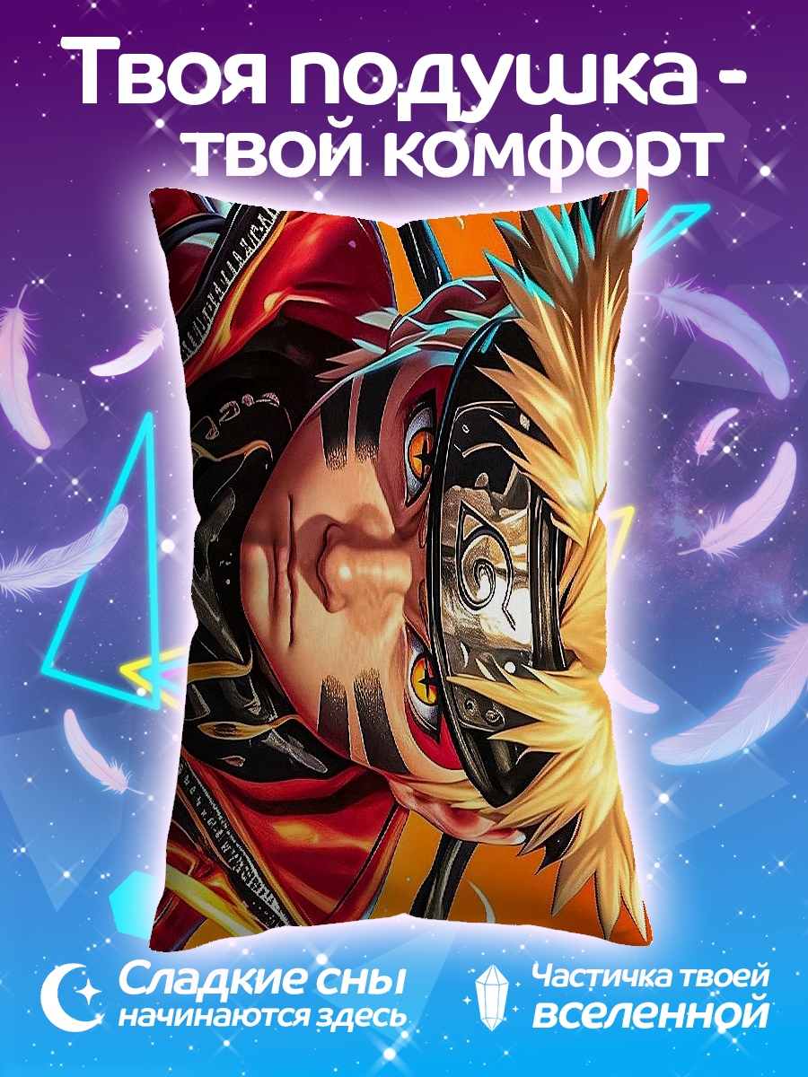 Подушка Наруто режим Мудреца