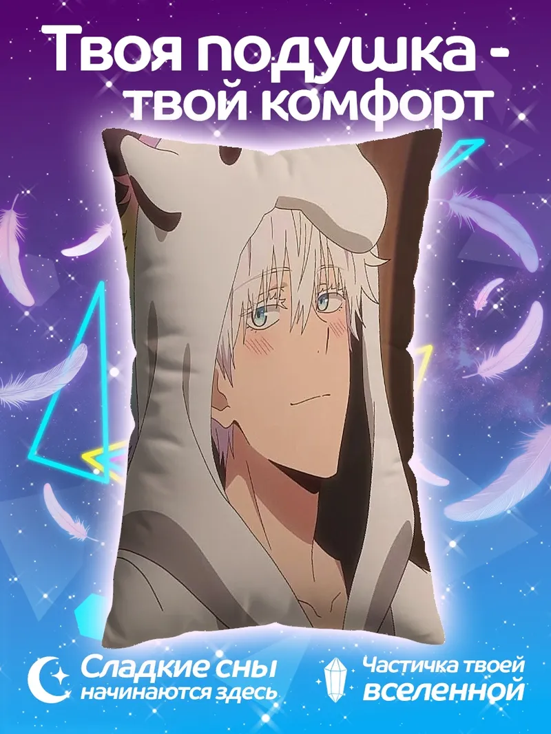 Подушка Парень в костюме единорога