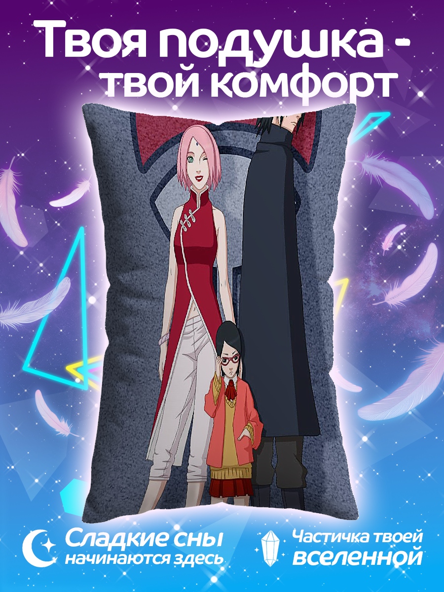 Подушка Семья Учиха