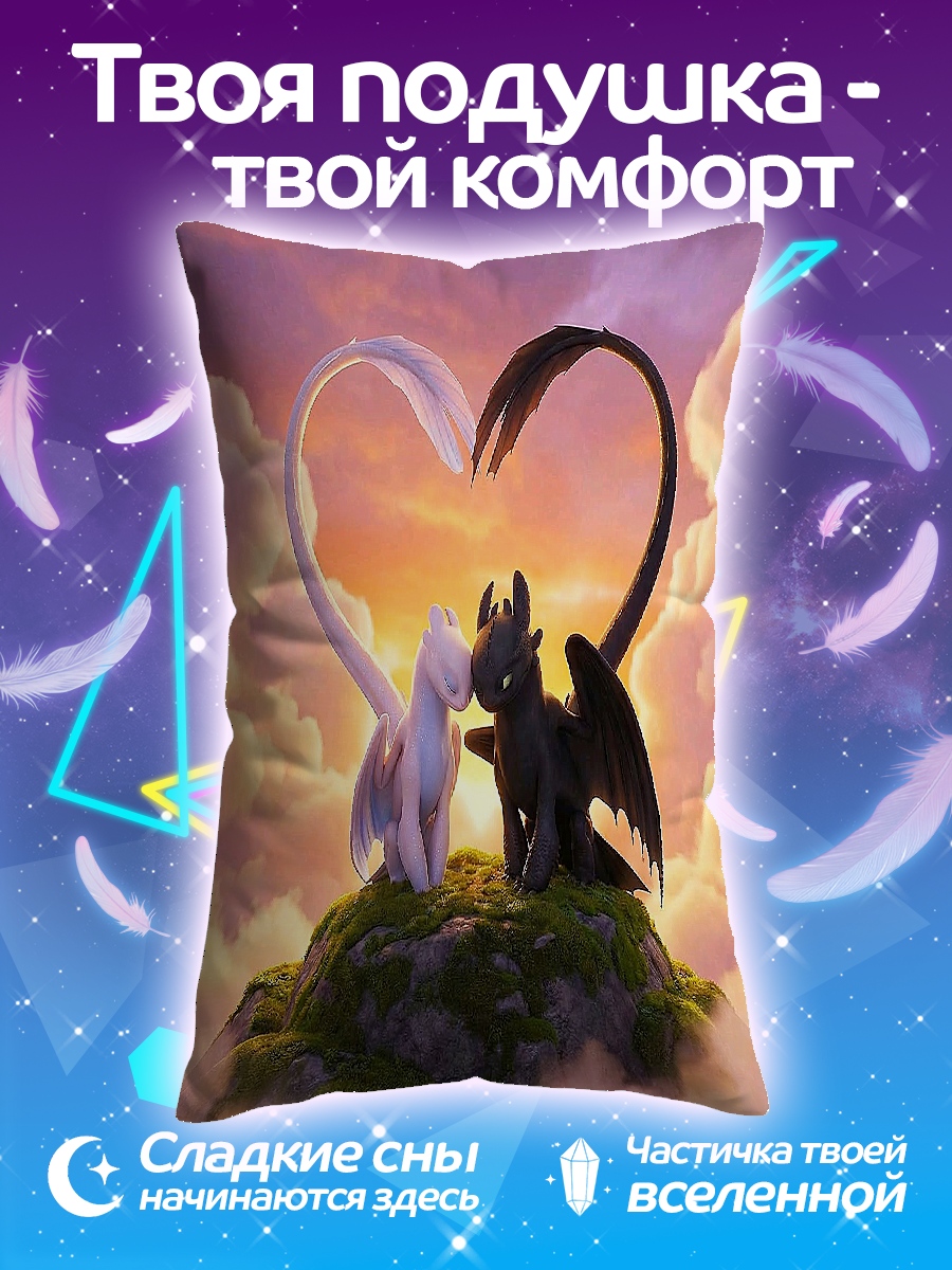 Подушка Драконья любовь