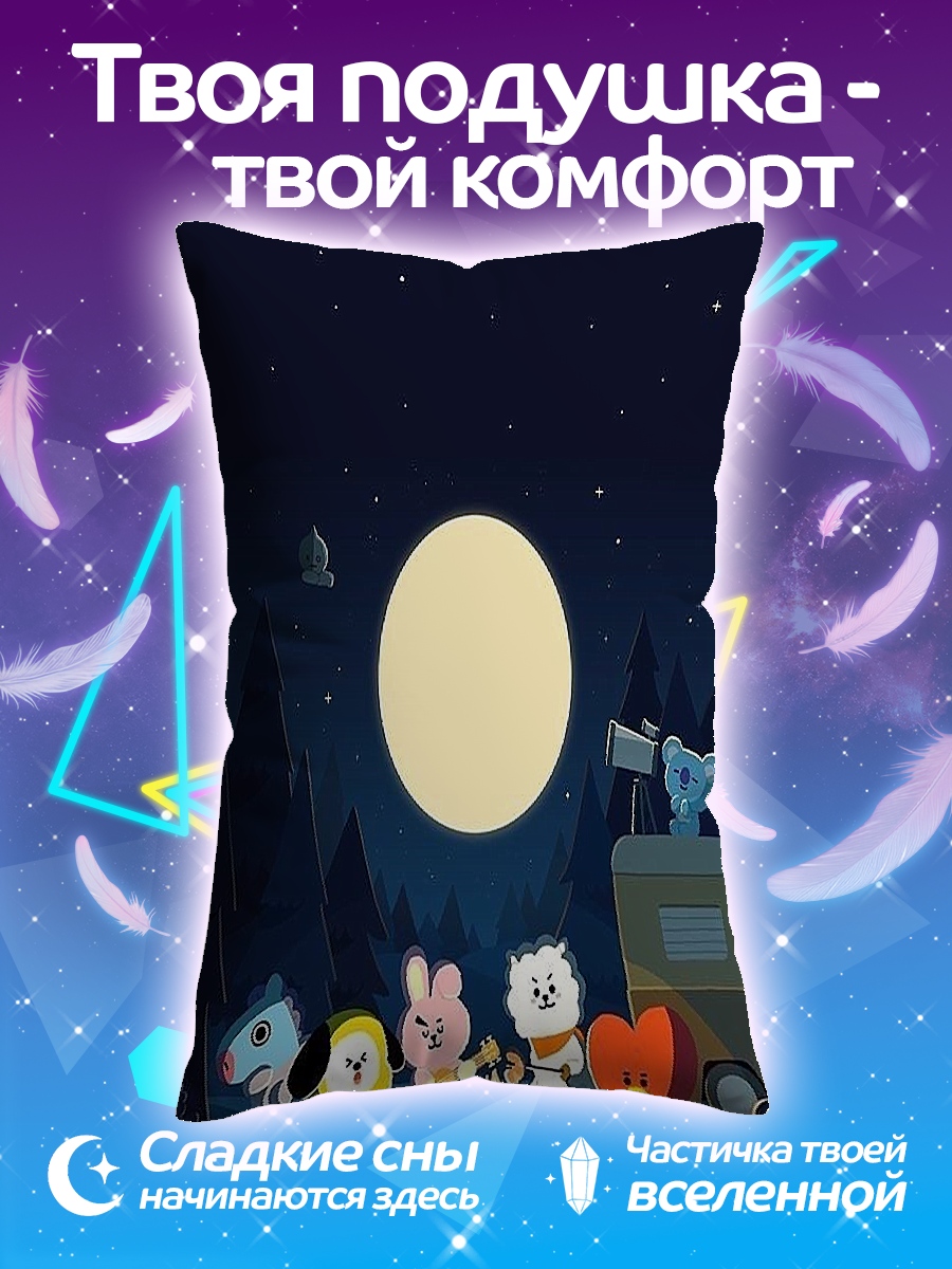 Подушка BT21 у костра