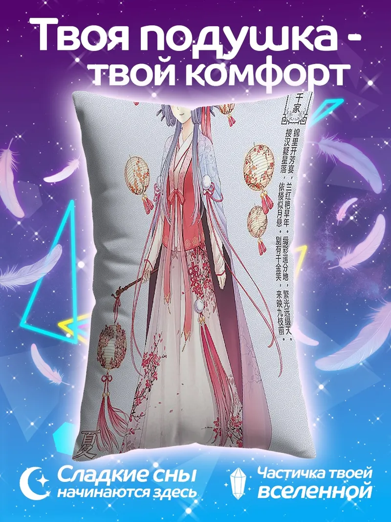 Подушка Девушка в кимоно