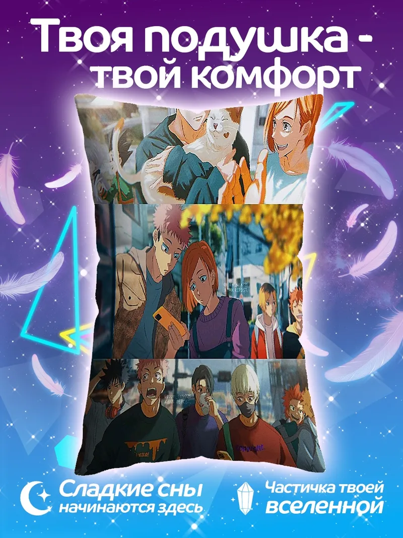 Подушка Герои Магической битвы