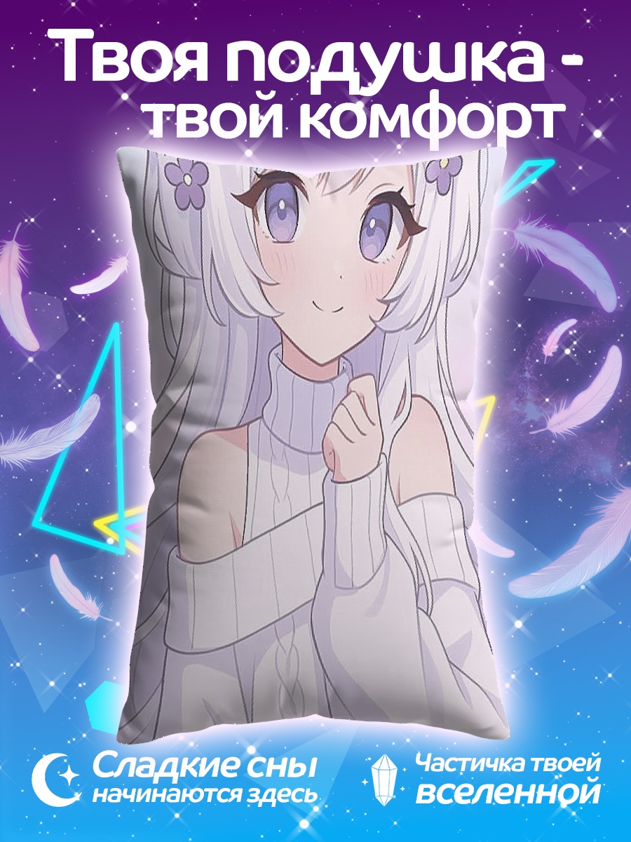 Подушка Милая аниме девушка