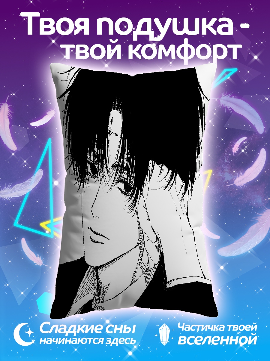 Подушка Портрет Куроро Люцифер