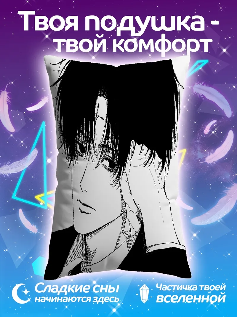 Подушка Портрет Куроро Люцифер