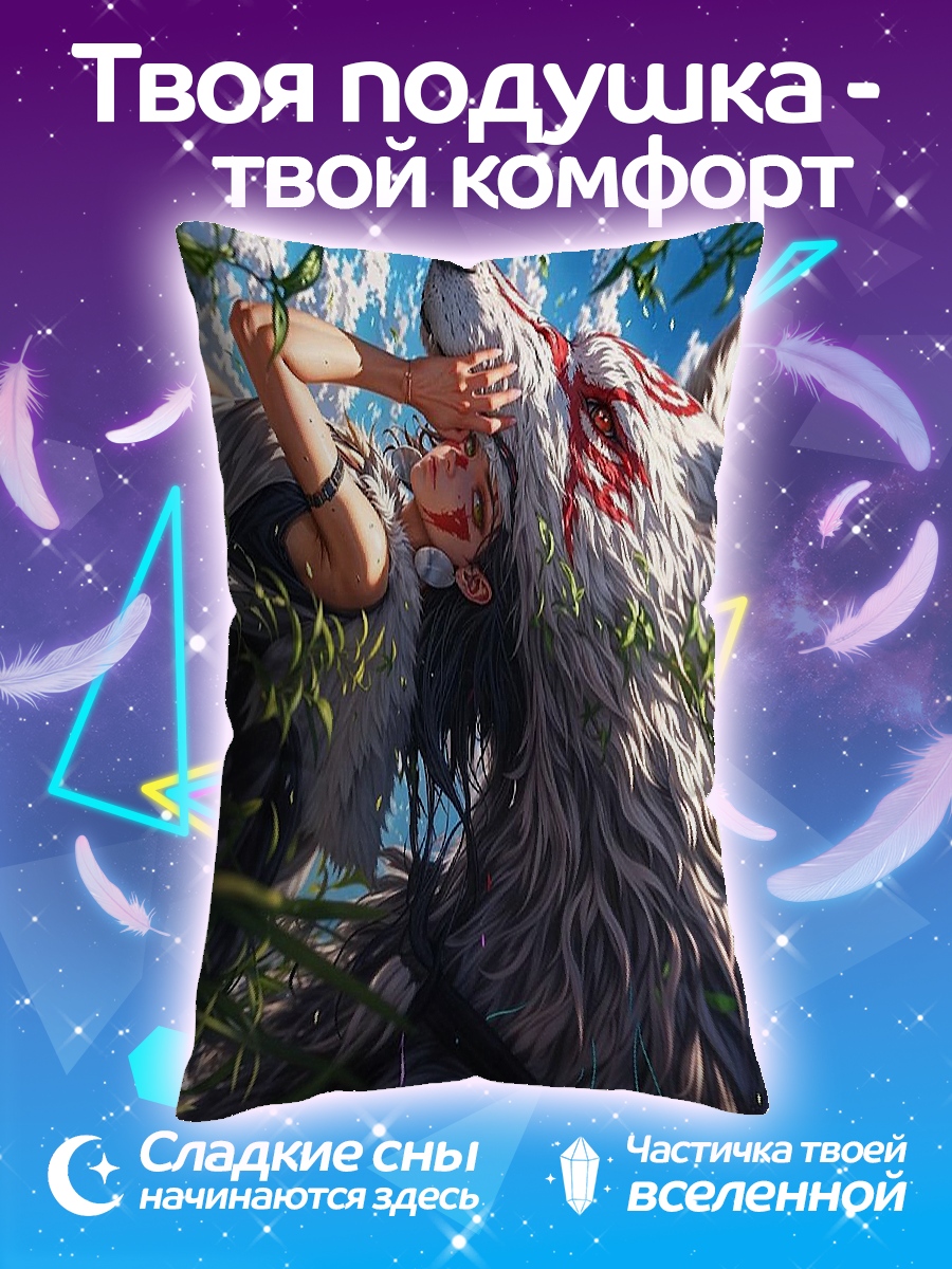 Подушка Девушка и волк