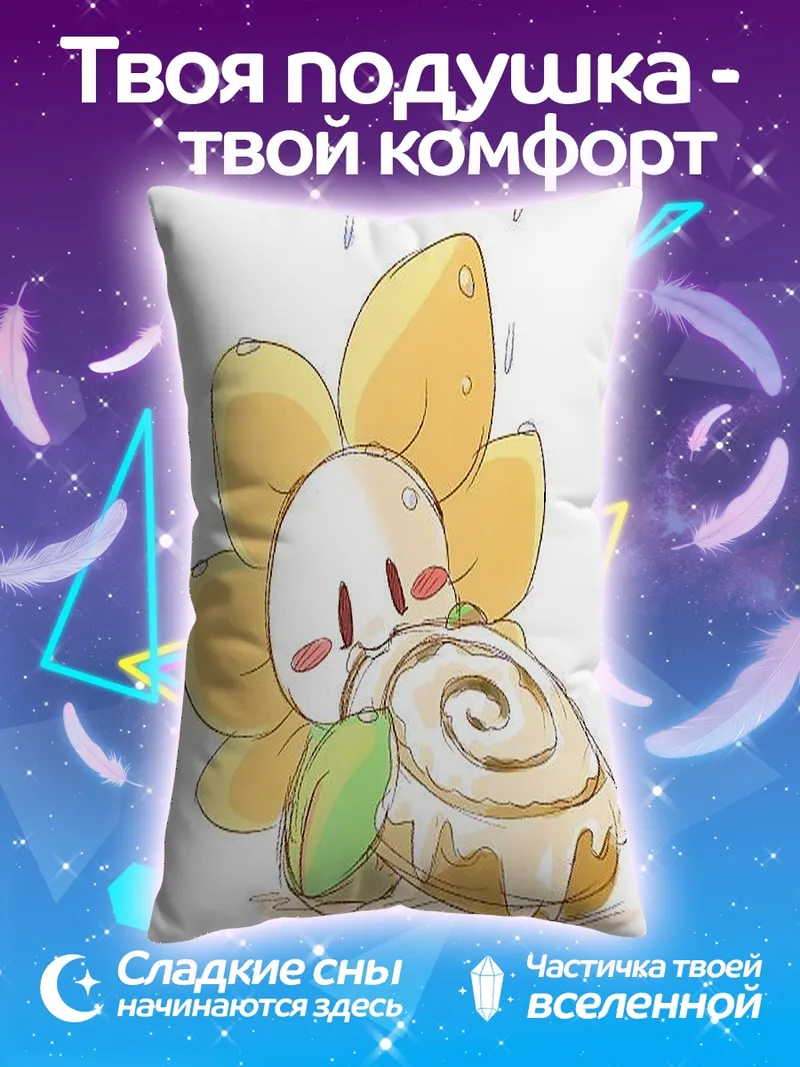 Подушка Цветок и булочка