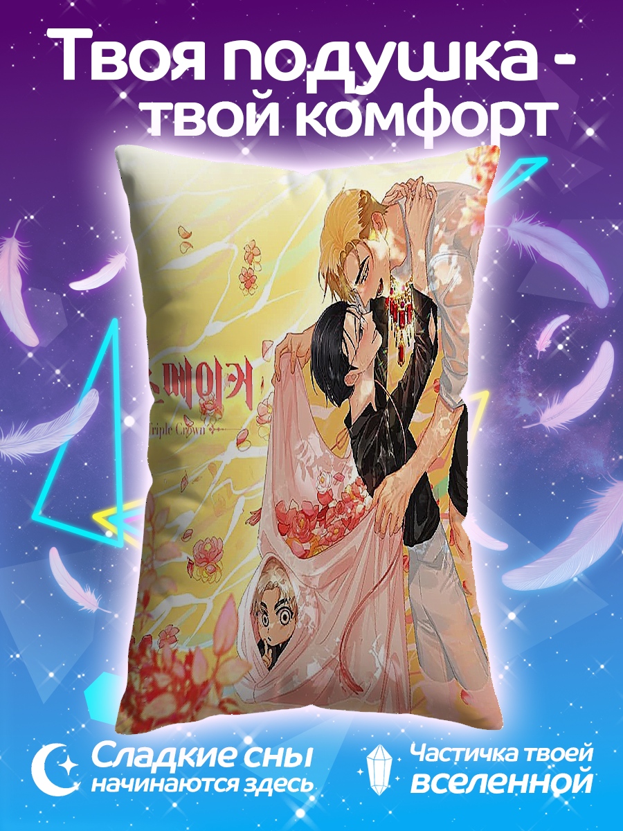 Подушка Кимсмейкер