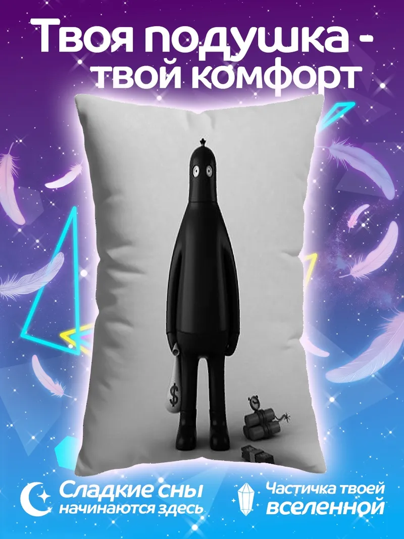 Подушка Черный человечек