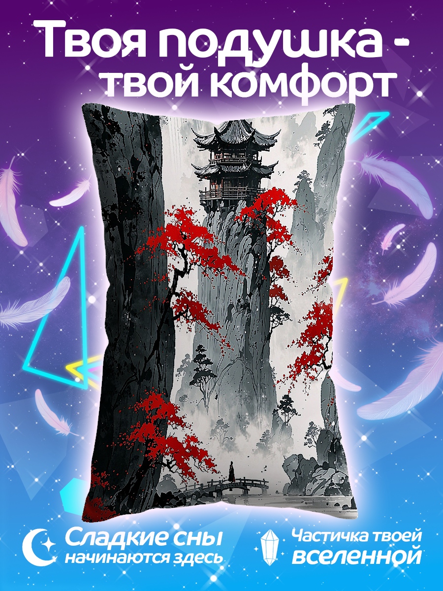 Подушка Водопад в горах