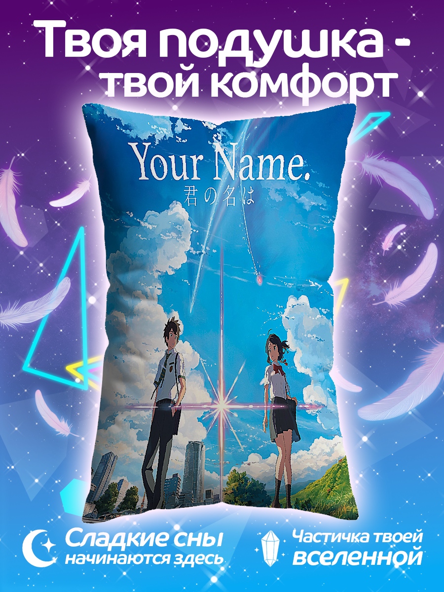 Подушка Твоё имя