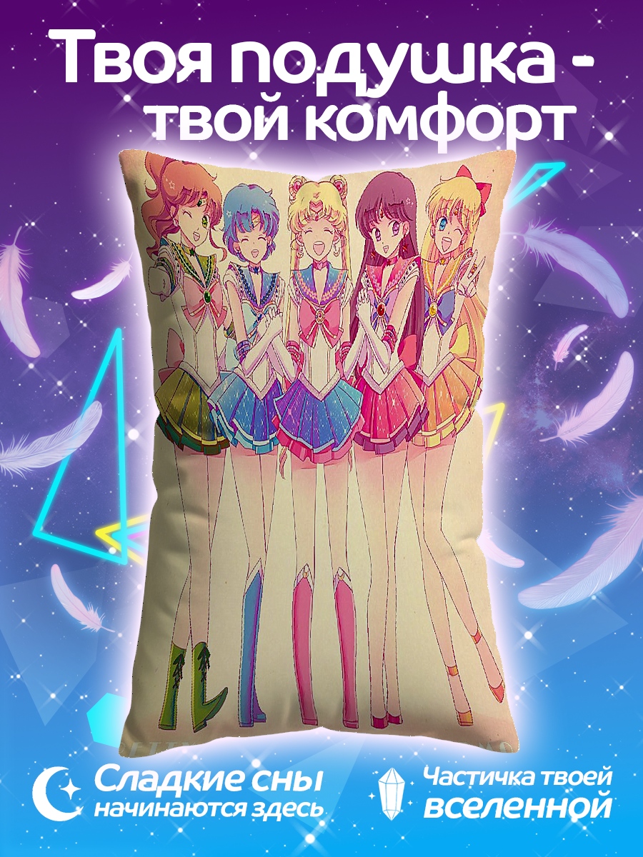 Подушка Сейлор Мун команда