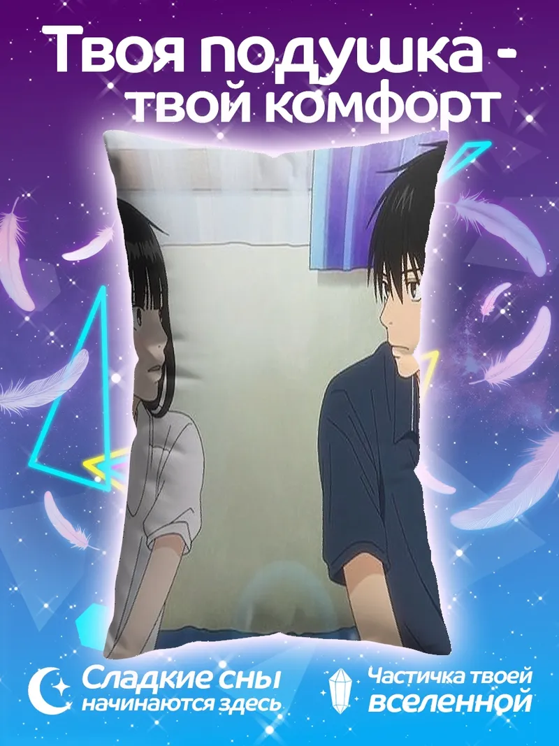 Подушка Взгляд друг на друга