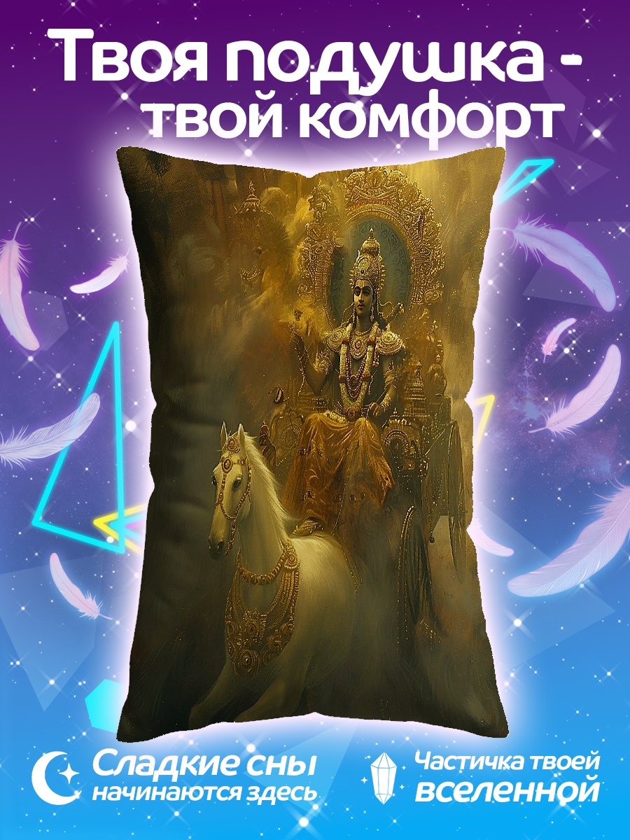 Подушка Бог Сурья на колеснице