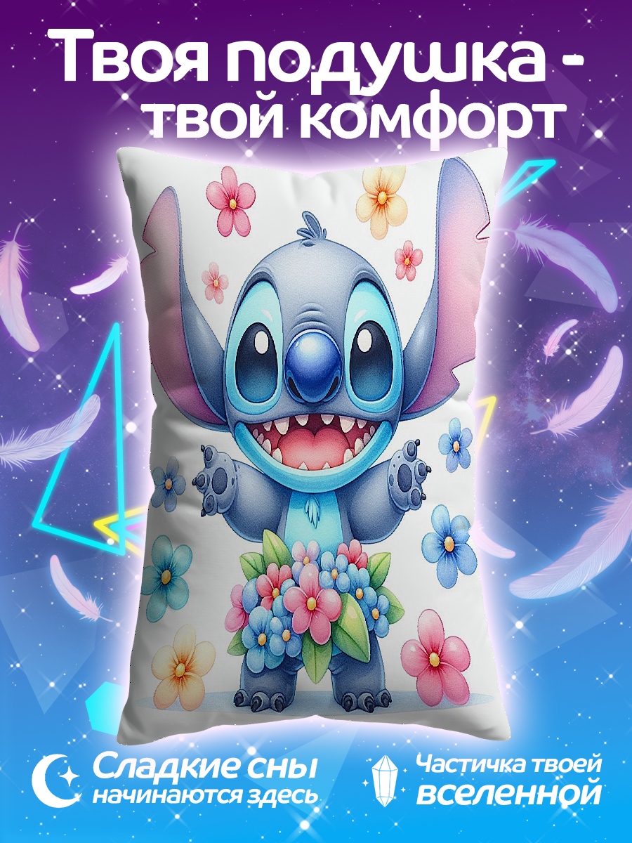 Подушка Стич с цветами