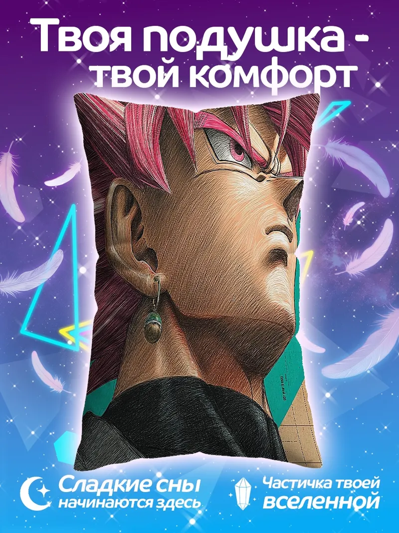 Подушка Гоку Черный Розе