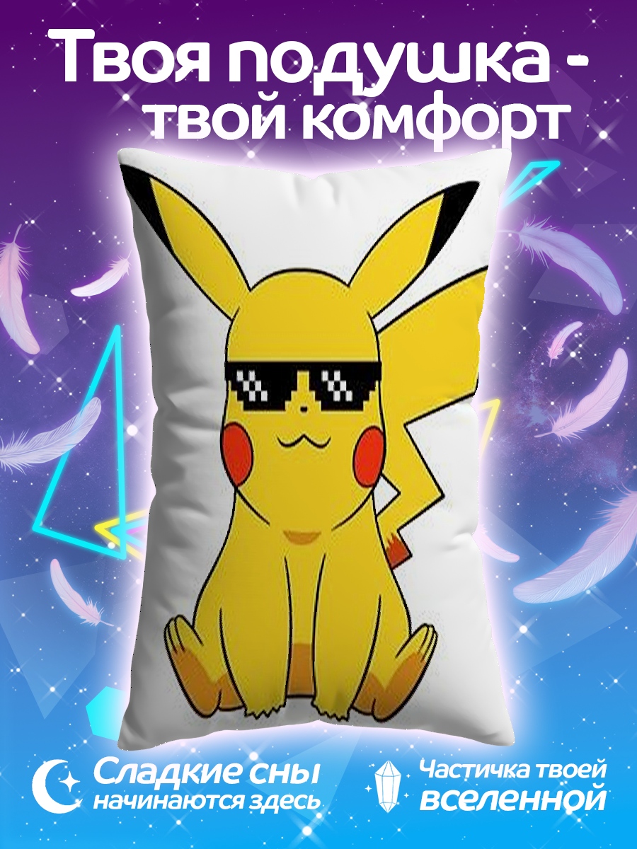 Подушка Пикачу в очках