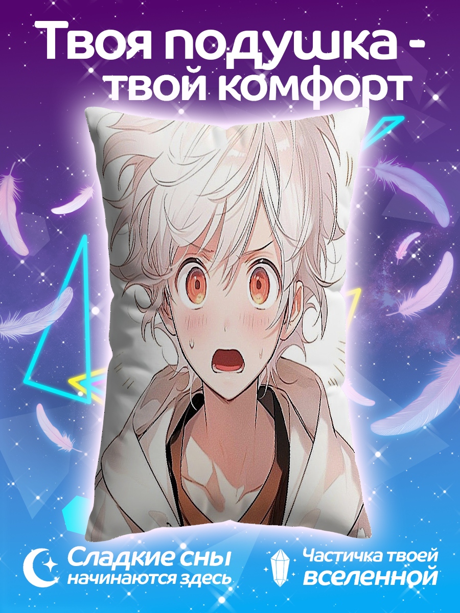 Подушка Удивленный мальчик