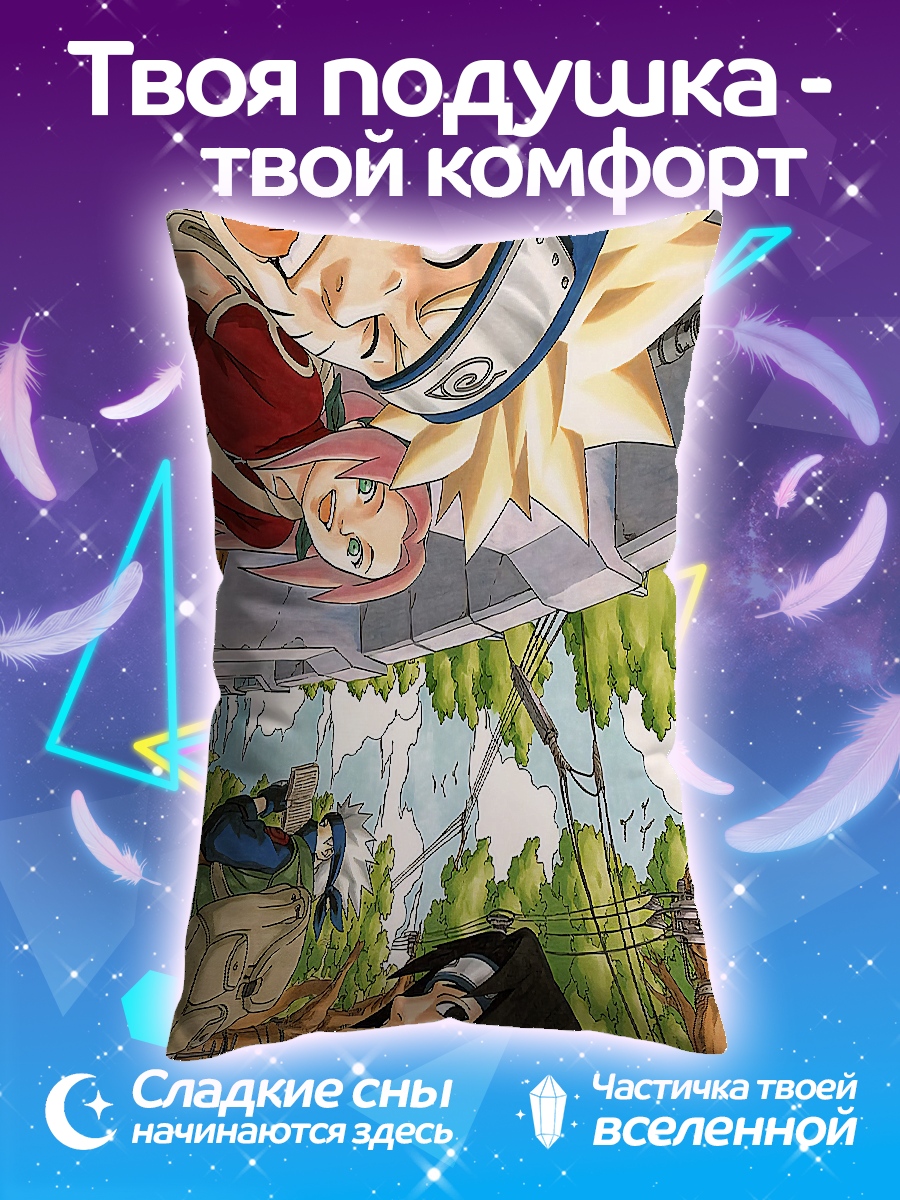Подушка Наруто и команда 7