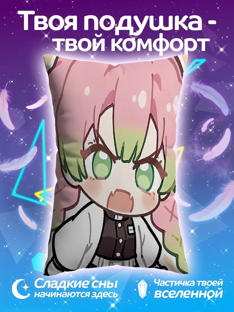 Подушка Мицури Канроджи Чиби