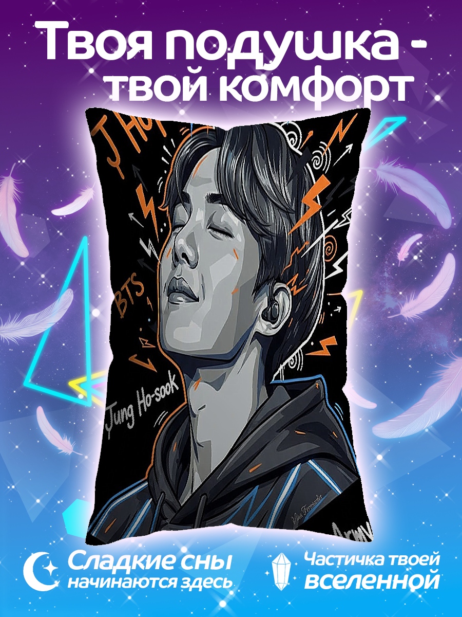 Подушка Чон Хосок улыбка