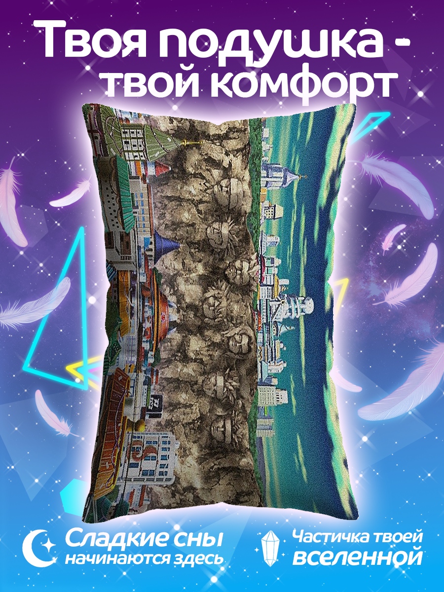 Подушка Город у скалы