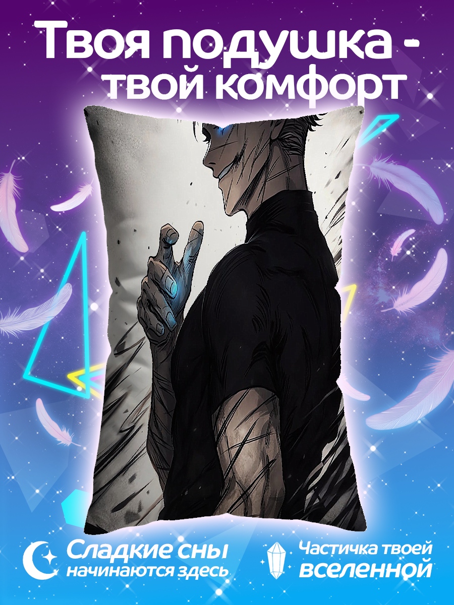 Подушка Годжо Сатору