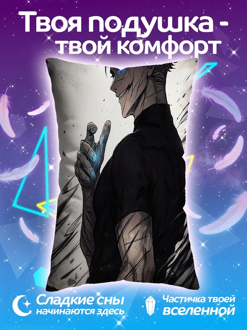 Подушка Годжо Сатору