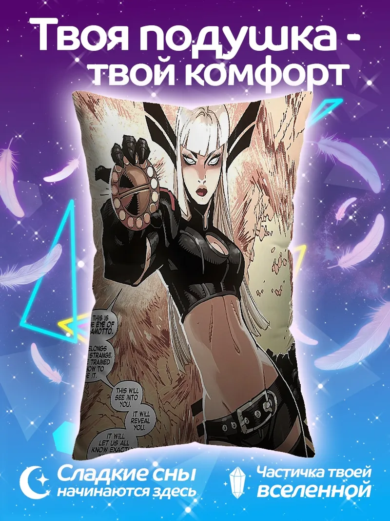 Подушка Эмма Фрост из Людей Икс