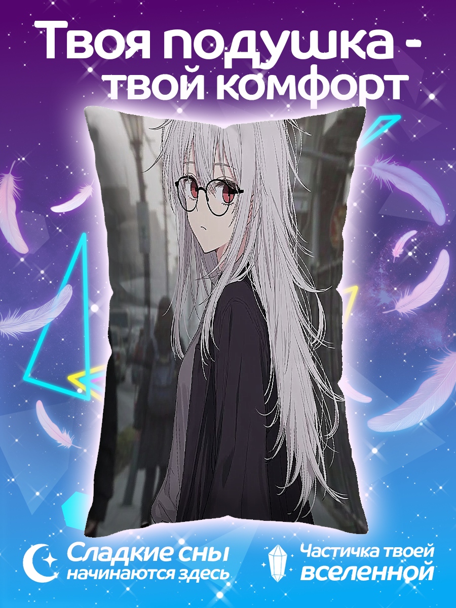 Подушка Девушка в очках