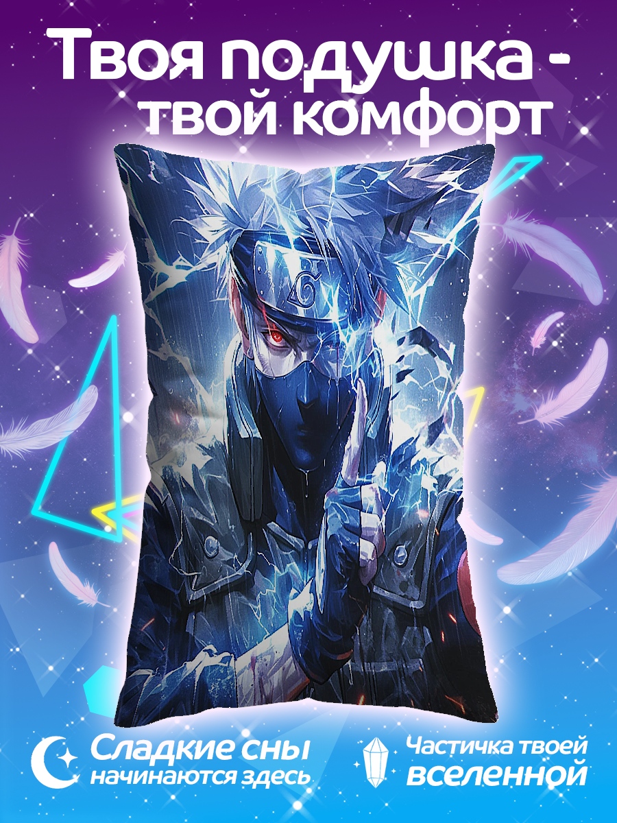 Подушка Какаши Райтон