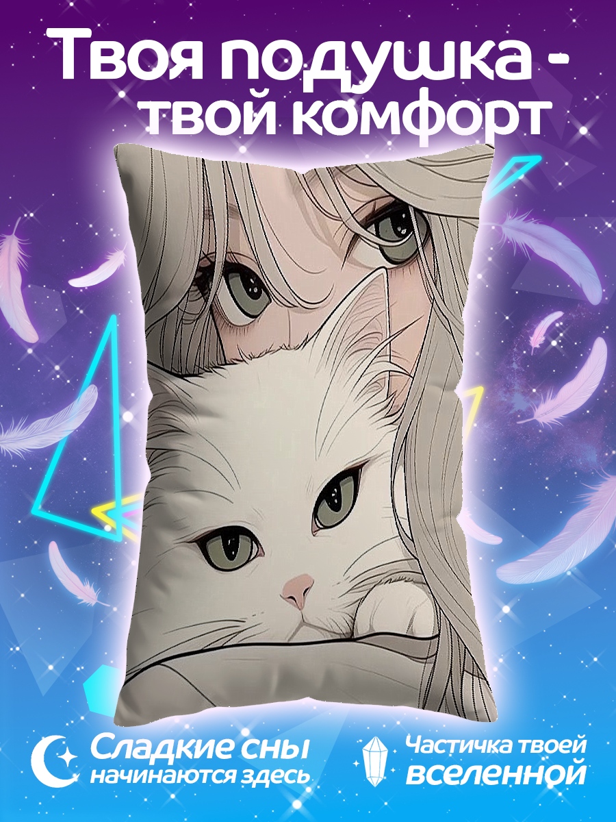 Подушка Девушка с котом