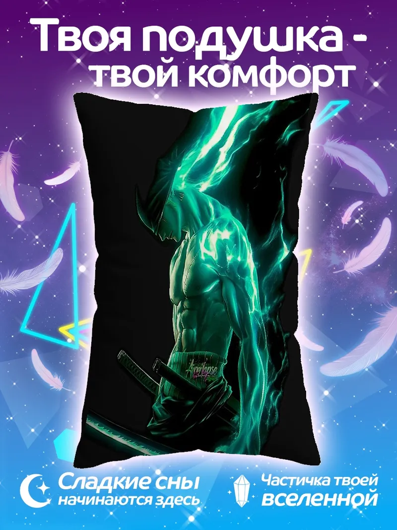 Подушка Зеленый самурай