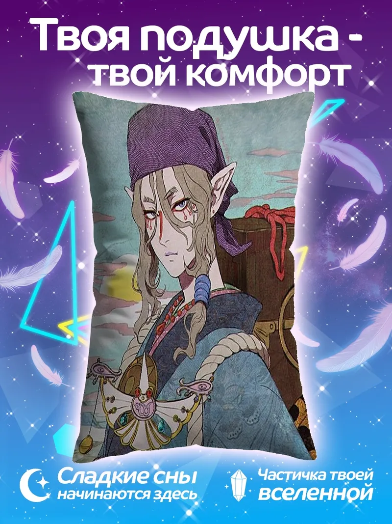 Подушка Эльф с татуировками