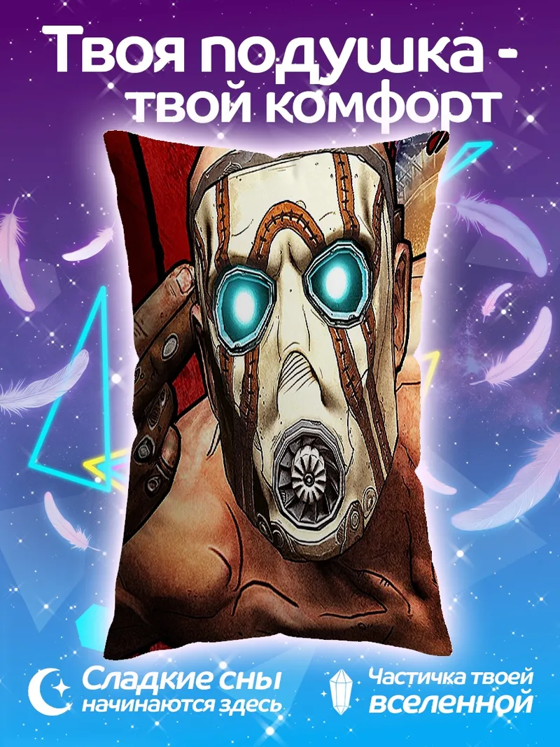 Подушка Психопат маска